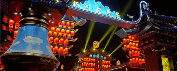 文旅夜游